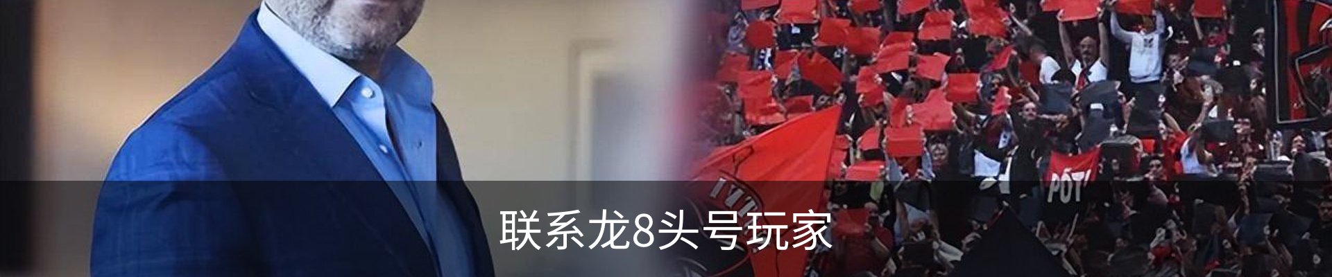 联系龙8头号玩家